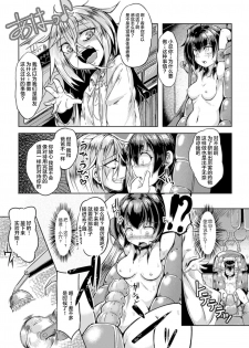 [Okunoha] Tsukuridase! Saikou no Okusuri! Daijikken (2D Comic Magazine Nipple Fuck de Acme Jigoku! Vol. 2) [Chinese] [不咕鸟汉化组] [Digital] - page 5
