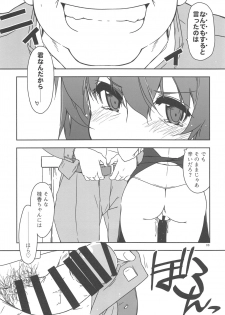 (COMITIA129) [Angyadow (Shikei)] Rouka 5 - page 7