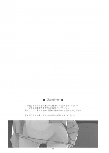 (COMITIA131) [Angyadow (Shikei)] Rouka 6 - page 3