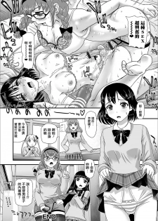 [Dulce-Q] Futanari Koromogae (Futanari Friends! 09) [Chinese] [鬼畜王汉化组] - page 17