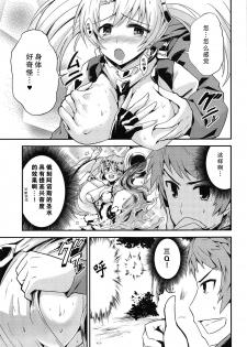 (C88) [Fenarudou (Edo)] Zeen Kyou no H na Shugyou (Granblue Fantasy)[Chinese] [零食汉化组] - page 7