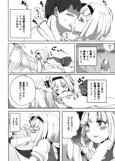 (Kouroumu 15) [Seiun Neopolis (Fuji Norihiro)] Konpaku Sengen (Touhou Project) - page 5