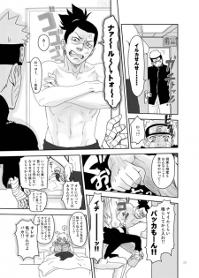 [TATSUMIDOU (Hakata Kansai)] Ai o Oshiete (Naruto) [Digital] - page 9