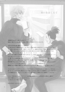 [TATSUMIDOU (Hakata Kansai)] Ai o Oshiete (Naruto) [Digital] - page 6