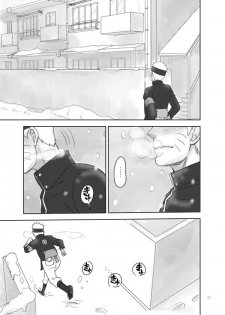 [TATSUMIDOU (Hakata Kansai)] Ai o Oshiete (Naruto) [Digital] - page 5