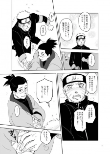 [TATSUMIDOU (Hakata Kansai)] Ai o Oshiete (Naruto) [Digital] - page 23