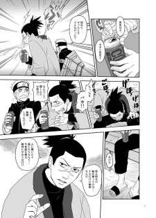 [TATSUMIDOU (Hakata Kansai)] Ai o Oshiete (Naruto) [Digital] - page 15