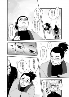 [TATSUMIDOU (Hakata Kansai)] Ai o Oshiete (Naruto) [Digital] - page 22