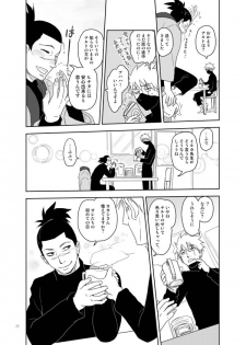 [TATSUMIDOU (Hakata Kansai)] Ai o Oshiete (Naruto) [Digital] - page 26