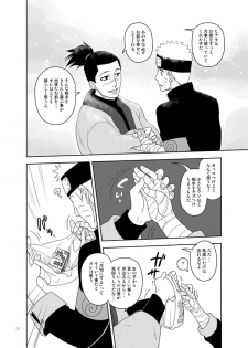 [TATSUMIDOU (Hakata Kansai)] Ai o Oshiete (Naruto) [Digital] - page 24