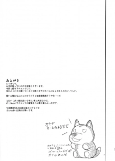 (C94) [Cherish (Nishimura Nike)] Sono Yome Kyouken ni Tsuki (Azur Lane) [English] [CGrascal] - page 21