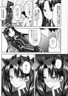 [Hirojuu Renshuuchou (Hiroya)] Chaldea Life V (Fate/Grand Order) - page 3