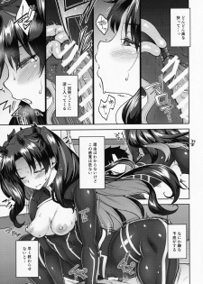 [Hirojuu Renshuuchou (Hiroya)] Chaldea Life V (Fate/Grand Order) - page 12