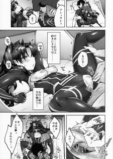 [Hirojuu Renshuuchou (Hiroya)] Chaldea Life V (Fate/Grand Order) - page 14