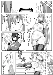 [Itomaru no Tsubo (ItomaruZZ)] Succubus Diary [Digital] - page 24