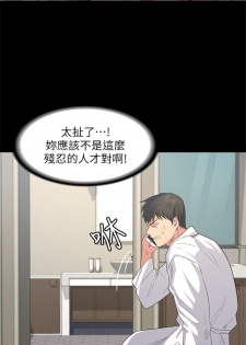 （周2）退货女友 1-25 中文翻译（完结） - page 4