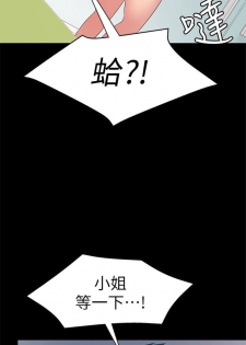 （周2）退货女友 1-25 中文翻译（完结） - page 43