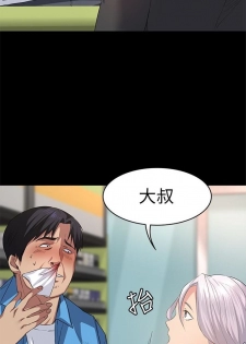 （周2）退货女友 1-25 中文翻译（完结） - page 32