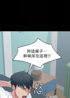 （周2）退货女友 1-25 中文翻译（完结） - page 17