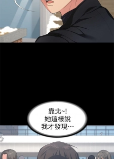 （周2）退货女友 1-25 中文翻译（完结） - page 5