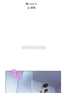 （周2）继母的朋友们 1-17 中文翻译（更新中） - page 10