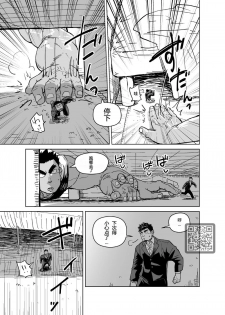 [Gakuranman (Chijimetaro)] Kobito Shachou wa Oogata Shinjin no Omocha - The Tiny President (Ending B) [Chinese][青树岛个人汉化] - page 14