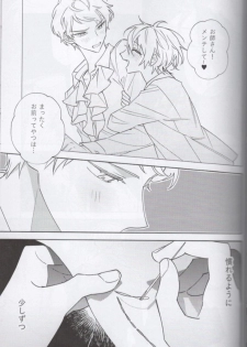 (brilliant days 22) [NEVERLAND (Anku)] Shoujiki ni Ienai (Ensemble Stars!) - page 23