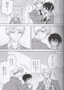 (brilliant days 22) [NEVERLAND (Anku)] Shoujiki ni Ienai (Ensemble Stars!) - page 15