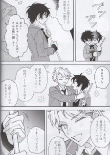 (brilliant days 22) [NEVERLAND (Anku)] Shoujiki ni Ienai (Ensemble Stars!) - page 14