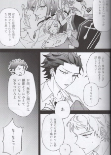 (brilliant days 22) [NEVERLAND (Anku)] Shoujiki ni Ienai (Ensemble Stars!) - page 21