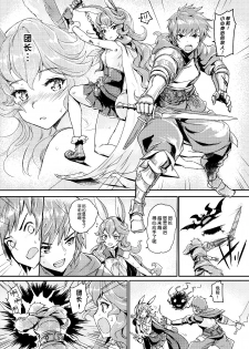 [Crystal (crew)] Wazato Ferry to XXX Suru Wake Janain Da! (Granblue Fantasy) [Chinese] [零食汉化组] [Digital] - page 3