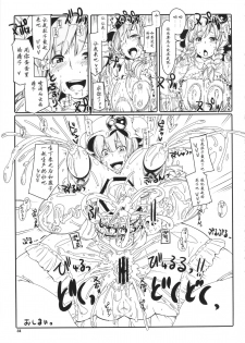 (C83) [Tokyo Bungeling Bay Yokohama (Kurori)] PachuCon (Touhou Project) [Chinese] [风油精汉化组] - page 31