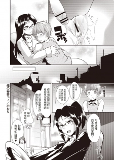 [Hiru Okita] Ore no Hisho! (MEGA PACK!) [Chinese] [Digital] - page 22