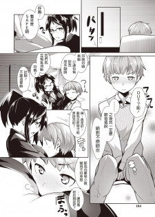 [Hiru Okita] Ore no Hisho! (MEGA PACK!) [Chinese] [Digital] - page 10