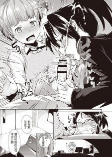 [Hiru Okita] Ore no Hisho! (MEGA PACK!) [Chinese] [Digital] - page 9