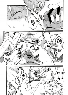 (C86) [Last Crime (U)] Jimoto de Itazura 4-renpatsu! Mori○chou de Mitsuketa S-kyuu Ryman Kira Yoshikage (33) (JoJo’s Bizarre Adventure) [Chinese] [新桥月白日语社] - page 20