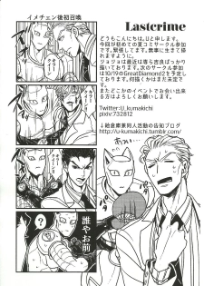 (C86) [Last Crime (U)] Jimoto de Itazura 4-renpatsu! Mori○chou de Mitsuketa S-kyuu Ryman Kira Yoshikage (33) (JoJo’s Bizarre Adventure) [Chinese] [新桥月白日语社] - page 26