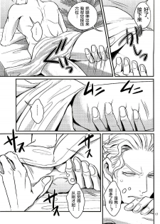 (C86) [Last Crime (U)] Jimoto de Itazura 4-renpatsu! Mori○chou de Mitsuketa S-kyuu Ryman Kira Yoshikage (33) (JoJo’s Bizarre Adventure) [Chinese] [新桥月白日语社] - page 16