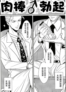 (C86) [Last Crime (U)] Jimoto de Itazura 4-renpatsu! Mori○chou de Mitsuketa S-kyuu Ryman Kira Yoshikage (33) (JoJo’s Bizarre Adventure) [Chinese] [新桥月白日语社] - page 3