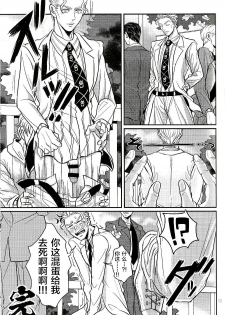 (C86) [Last Crime (U)] Jimoto de Itazura 4-renpatsu! Mori○chou de Mitsuketa S-kyuu Ryman Kira Yoshikage (33) (JoJo’s Bizarre Adventure) [Chinese] [新桥月白日语社] - page 12