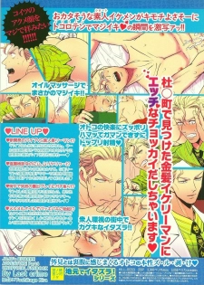 (C86) [Last Crime (U)] Jimoto de Itazura 4-renpatsu! Mori○chou de Mitsuketa S-kyuu Ryman Kira Yoshikage (33) (JoJo’s Bizarre Adventure) [Chinese] [新桥月白日语社] - page 28