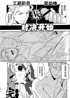 (C86) [Last Crime (U)] Jimoto de Itazura 4-renpatsu! Mori○chou de Mitsuketa S-kyuu Ryman Kira Yoshikage (33) (JoJo’s Bizarre Adventure) [Chinese] [新桥月白日语社] - page 4