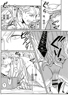 (C86) [Last Crime (U)] Jimoto de Itazura 4-renpatsu! Mori○chou de Mitsuketa S-kyuu Ryman Kira Yoshikage (33) (JoJo’s Bizarre Adventure) [Chinese] [新桥月白日语社] - page 7