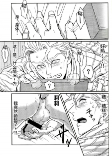 (C86) [Last Crime (U)] Jimoto de Itazura 4-renpatsu! Mori○chou de Mitsuketa S-kyuu Ryman Kira Yoshikage (33) (JoJo’s Bizarre Adventure) [Chinese] [新桥月白日语社] - page 8