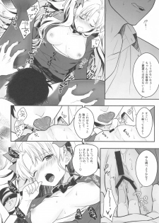 [Aburi-don (Engawa Aburi)] Ganbaru HoteliEre ~Service Suru no da wa~ (Fate/Grand Order) - page 11