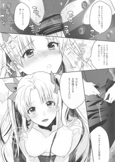 [Aburi-don (Engawa Aburi)] Ganbaru HoteliEre ~Service Suru no da wa~ (Fate/Grand Order) - page 19