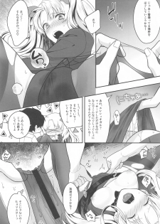 [Aburi-don (Engawa Aburi)] Ganbaru HoteliEre ~Service Suru no da wa~ (Fate/Grand Order) - page 9