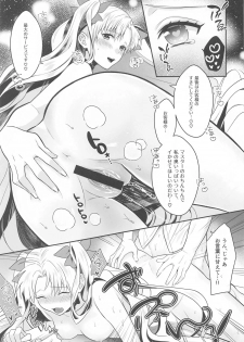 [Aburi-don (Engawa Aburi)] Ganbaru HoteliEre ~Service Suru no da wa~ (Fate/Grand Order) - page 22