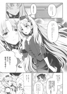 [Aburi-don (Engawa Aburi)] Ganbaru HoteliEre ~Service Suru no da wa~ (Fate/Grand Order) - page 2