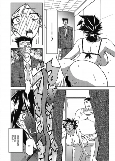 [Sanbun Kyoden] Gekkakou no Ori Ch. 24 (COMIC HOTMiLK Koime Vol. 18) [Chinese] [不咕鸟汉化组] [Digital] - page 12